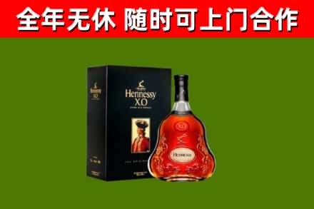 丁青县烟酒回收轩尼诗XO.jpg