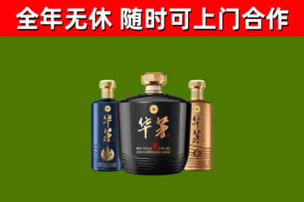 丁青县烟酒回收华茅酒.jpg