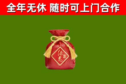 丁青县烟酒回收酒鬼酒.jpg
