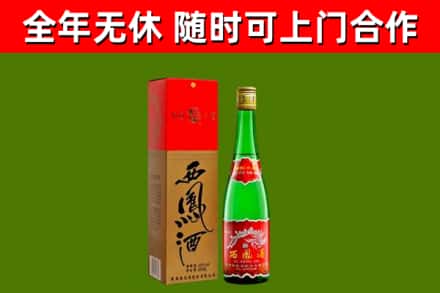 丁青县烟酒回收西凤酒绿瓶.jpg