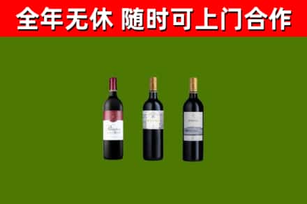丁青县烟酒回收拉菲红酒.jpg