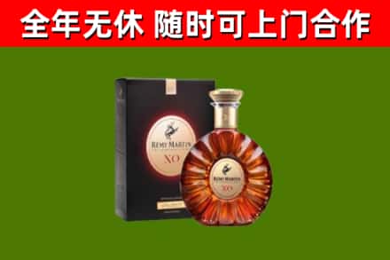 丁青县烟酒回收人头马XO洋酒.jpg