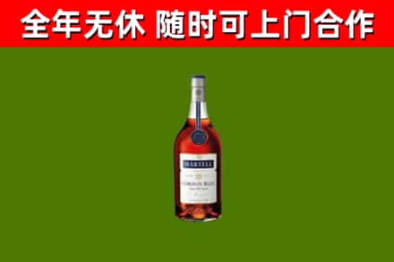 丁青县烟酒回收马爹利蓝带洋酒.jpg
